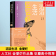 韩 滔滔生活 金爱烂李孝石文学奖母亲原生家庭生存与经济独立贫穷爱情 社 现货速发 人民文学出版 寻找自我孤独摆脱孤独亲子关系城