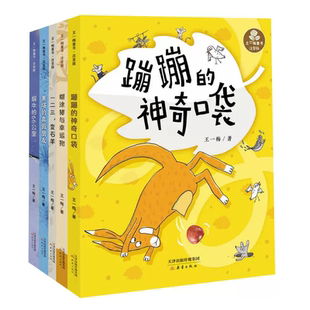 共5册 糊涂猪与幸运狗等 博库网 神奇口袋 蹦蹦