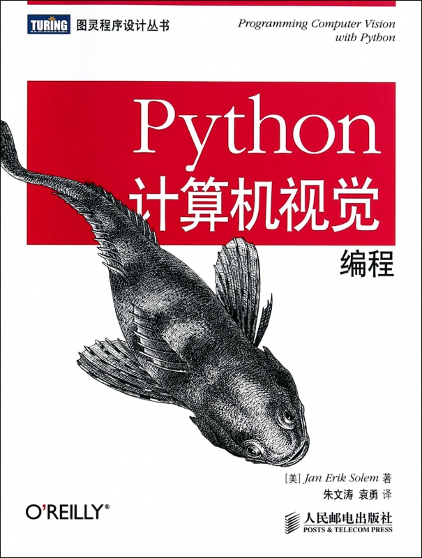 Python计算机视觉编程人工智能机器学习计算机视觉编程入门书籍语言及应用计算机视觉编程实践指南编程博库网-封面