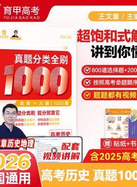 2026版蔡德锦高考数学真题分类狂刷基础2000题李尚泽中档两千道题全刷菜菜和泽哥2024年一轮复习高三高中物理化学李林生物育甲资料