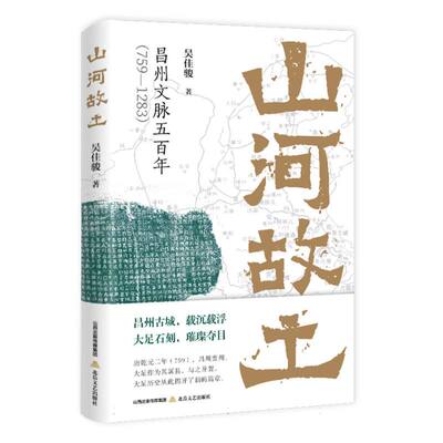 山河故土 博库网