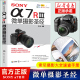 a7R3使用详解 sony阿尔法7r3 索尼a7m3通用 实拍技巧大全 风光摄影 索尼微单摄影入门教程书籍 SONY SONYa7RⅢ微单摄影