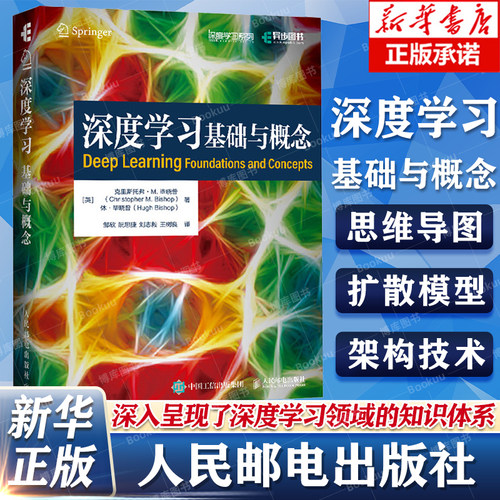 深度学习基础与概念人工智能教材