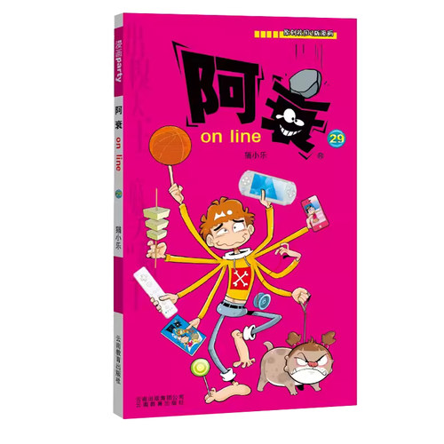 阿衰on line 29 博库网