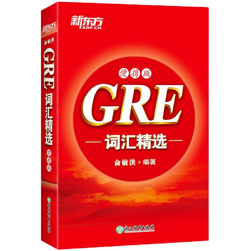 GRE词汇精选(便携版) 博库网