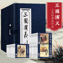 三国演义连环画全套60册函装蓝皮珍藏老版怀旧四大名著连环画小人书全套经典儿童故事绘本漫画课外读物上海人民美术出版社小学生