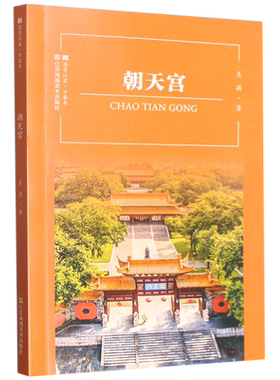 朝天宫/符号江苏口袋本 博库网
