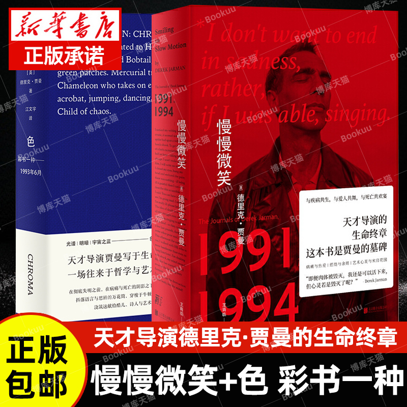 慢慢微笑+色彩书一种(