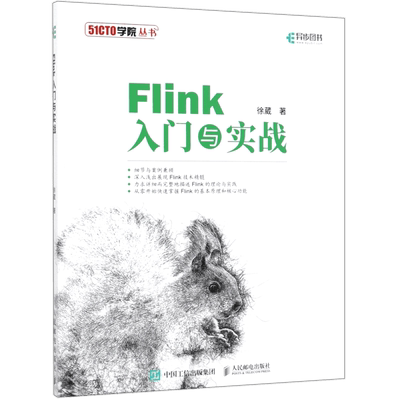 flink入门实战学院丛书博库
