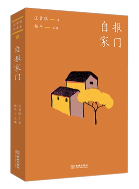 自报家门 博库网