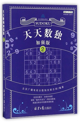 天天数独(加强版2) 博库网