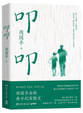 现货速发寄语印签亲子日记叩继