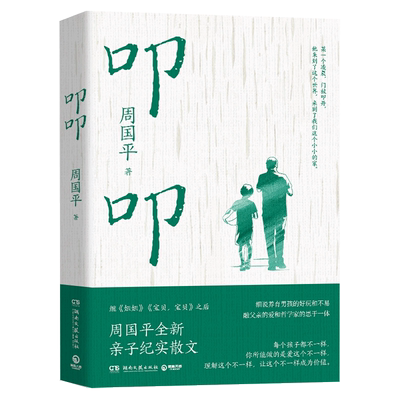 现货速发寄语印签亲子日记叩继