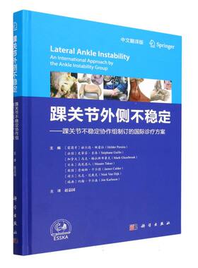 踝关节外侧不稳定：踝关节不稳定协作组制订的国际诊疗方案 博库网