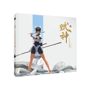 【抽赠专享海报】赋神 东方幻想艺术画集 666K信譞个人作品集赋神插画集东方科幻画册动漫画人物绘画CG动漫画集原创幻想插画集