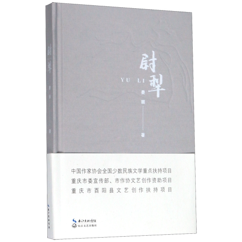 尉犁(精) 博库网
