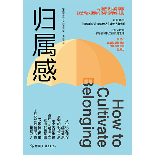 归属感 博库网