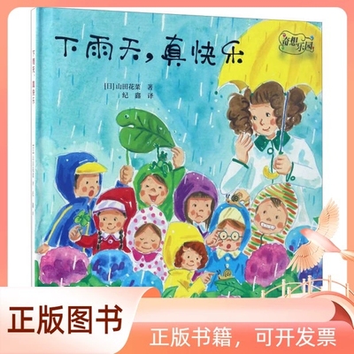 变变变去散步绘本图画书
