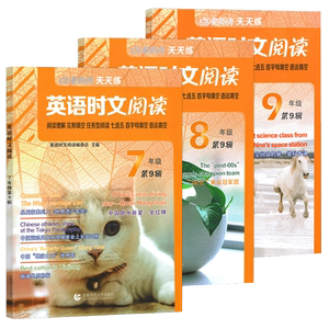 人民日报英语时文阅读