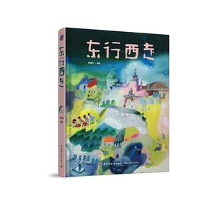 东行西走 博库网