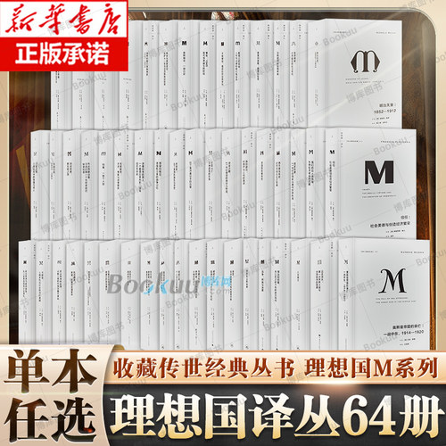 理想国译丛系列54册正版书籍