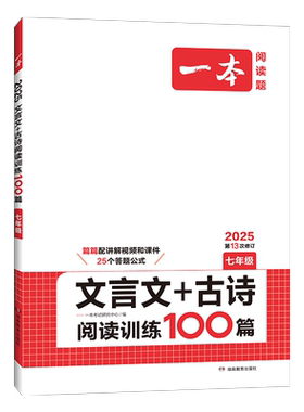 2027一本语文任选初中阅读理解