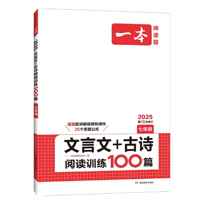 2027一本语文任选初中阅读理解