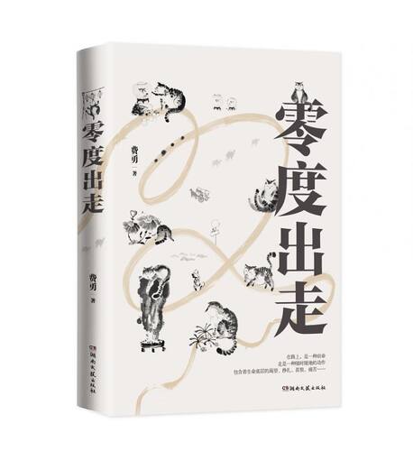 零度出走 博库网