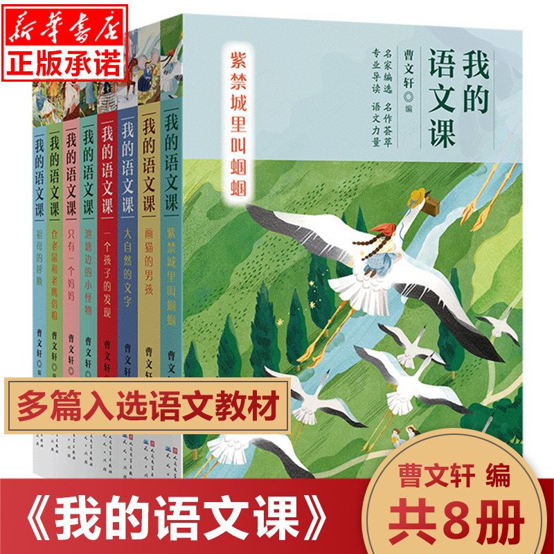 五六年级课外书小学生课外阅读书籍读物书目纸船寄母亲写在雪地上的书