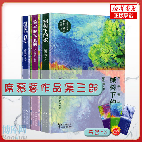 经典散文书系价格 经典散文书系图片 星期三