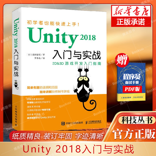 入门实战博库人民邮电出版社