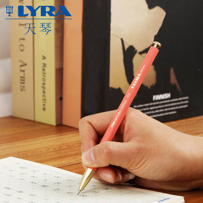 LYRA0.5/0.7mm笔芯自动铅笔