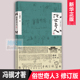 有传皆奇 延续壹 正版 现货畅销书中国文学 高人能人异人 俗世奇人3 冯骥才著 贰笔意活现天津地域精神气质 狠人 处世不俗