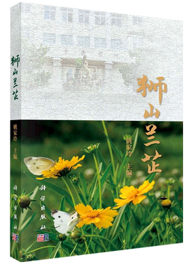 狮山兰芷（口袋本） 博库网