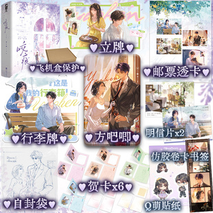 咬痕(全2册) 小说 曲小蛐 小说实体书 晋江青春文学言情 别哭 他野了 高人气撒糖言情文学