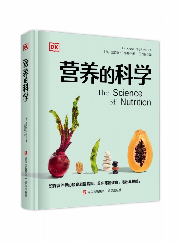 （DK）营养的科学 博库网