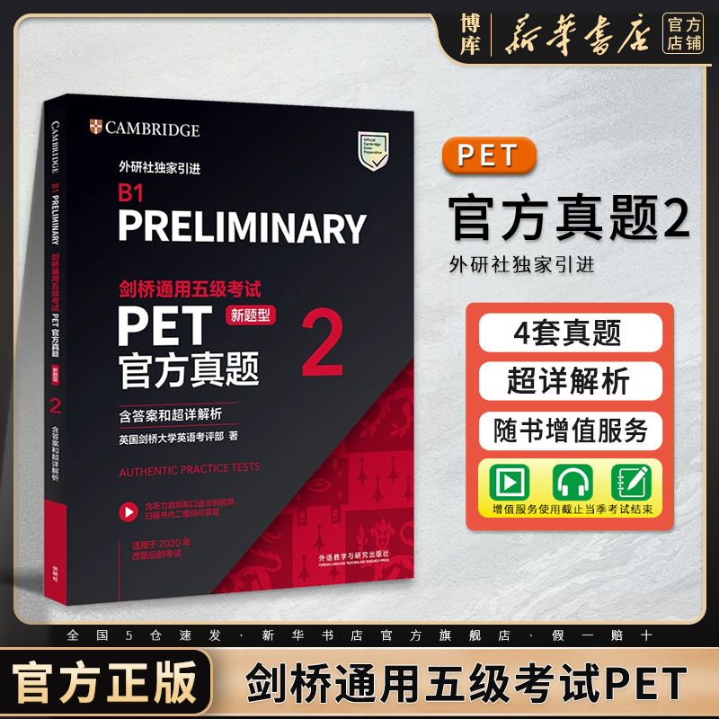 新华书店 博库旗舰店 官方正版