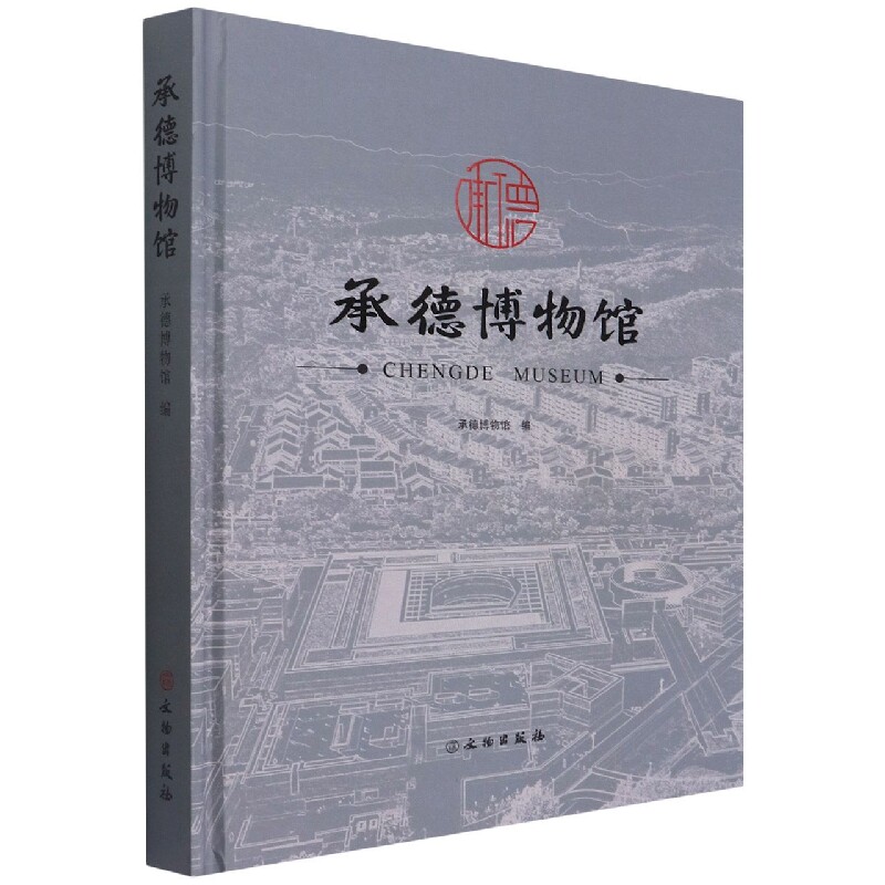 承德博物馆 博库网