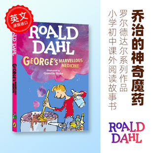英語(yǔ)故事書(shū)正版 Dahl George Medicine小喬治 英文原版 神奇魔藥 Roald 課外閱讀書(shū) 羅爾德達(dá)爾系列兒童奇幻經(jīng)典 小說(shuō) Marvelous