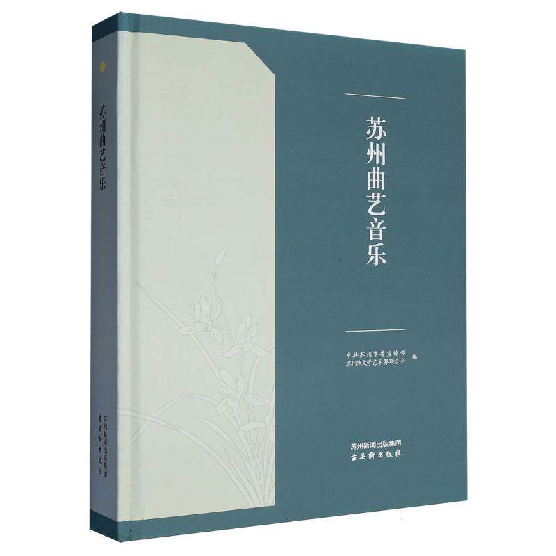 苏州曲艺音乐 博库网