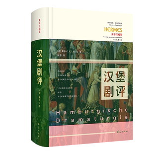 汉堡剧评 博库网