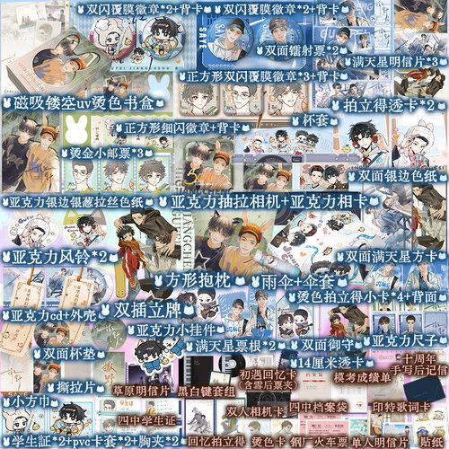 【7.1日前限时印签】撒野典藏纪念版1-3册套装版 巫哲著 蒋丞和顾飞 你就是我意料之外的意外 撒野青春小说实体书