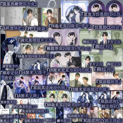 【书盒版可选】病案本 第一辑 全2册 小说 二哈和他的白猫师尊 肉包不吃肉 海棠微雨共归途青春文学言情实体书 磨铁图书