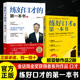 中国式 练好口才 沟通 主持人口才训练 殷亚敏作品2册 第一本书1 口才诀窍精华呈现照着做 演讲口才人际沟通书籍正版