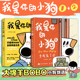 我是你 月历已赠完 小狗1 社 大绵羊BOBO著小狗狗心事绘本宠物小狗动物暖心治愈画集漫画人民邮电出版 2狗狗心事绘本当我有了你