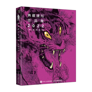 【飞机盒发货 附赠海报明信片】金政基典藏速写作品集2022 速写集手稿画集素描书插画临摹画册韩国画师KimJung-Gi线描稿素材动漫