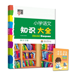 小学生科学探究与实践 上册+中册+下册