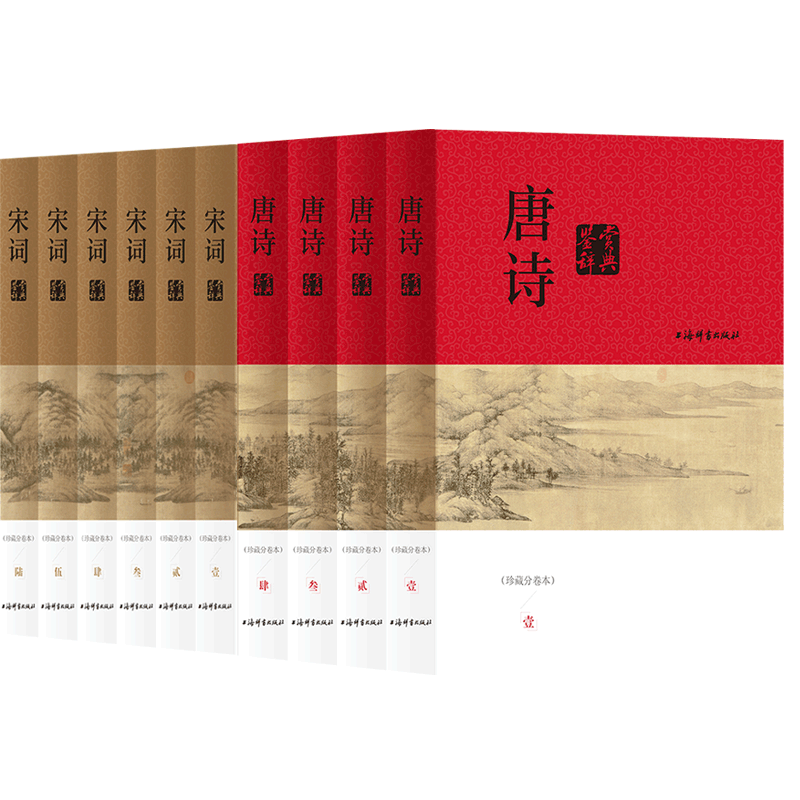 唐诗宋词鉴赏辞典套装共10册
