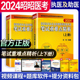 助理医师资格考试真题 昭昭执业医师2024年 国家临床执业及助理医师资格考试笔试重难点精析24昭昭医考助理医师执医讲义 昭昭医考