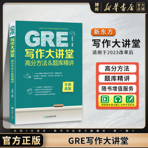 新华书店 博库旗舰店 官方正版
